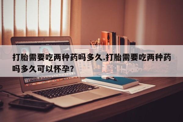 米非司酮片在线购微信资讯 第50页