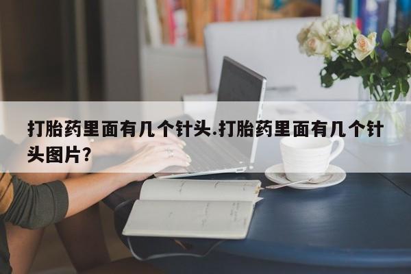 米非司酮片在线购微信动态 第39页