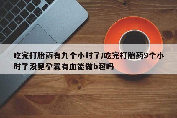 米非司酮片在线购微信新闻 第17页