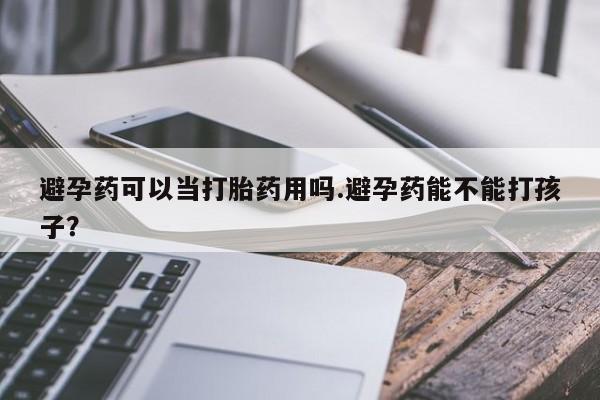 米非司酮片在线购微信要闻 第22页