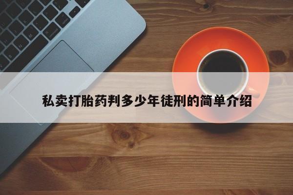 米非司酮片在线购微信动态 第11页